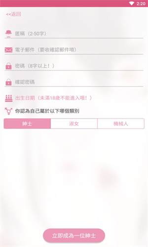 哔咔漫画下载免费正版下载