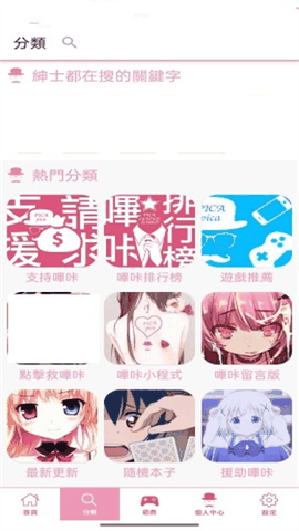 哔咔漫画下载免费正版下载