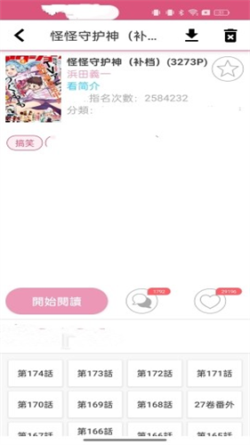 哔咔漫画下载免费正版下载