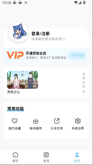 嗷呜动漫官方正版下载
