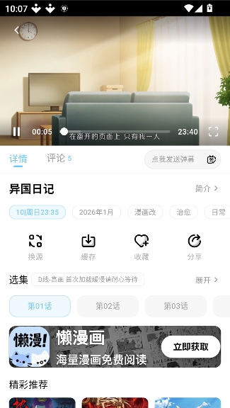 嗷呜动漫官方正版下载