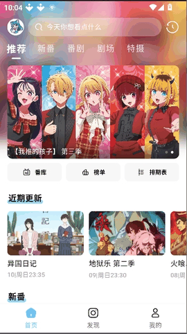 嗷呜动漫官方正版下载