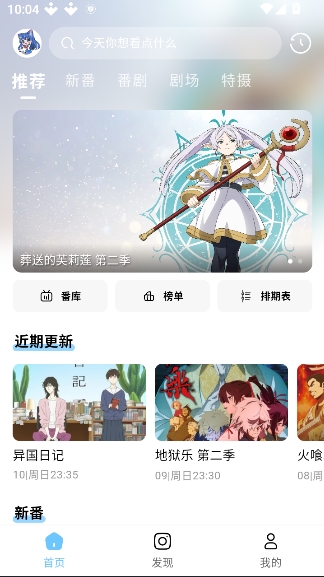 嗷呜动漫官方正版下载