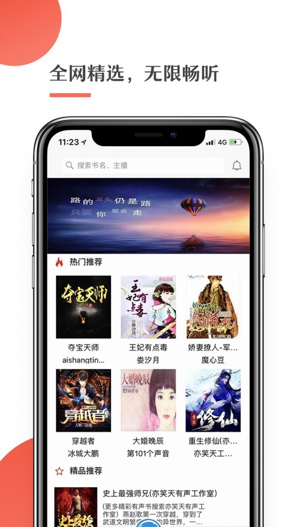 月亮听书官方正版下载