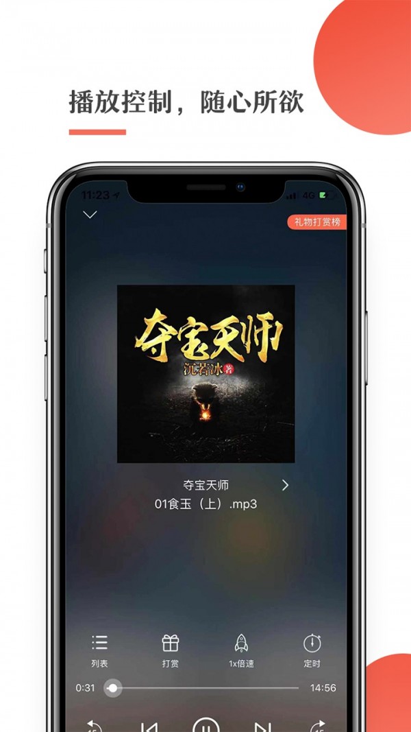 月亮听书官方正版下载