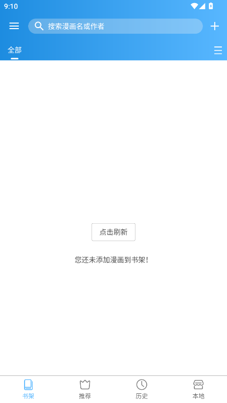 异次元漫画软件下载最新版