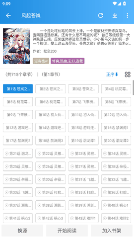 异次元漫画软件下载最新版