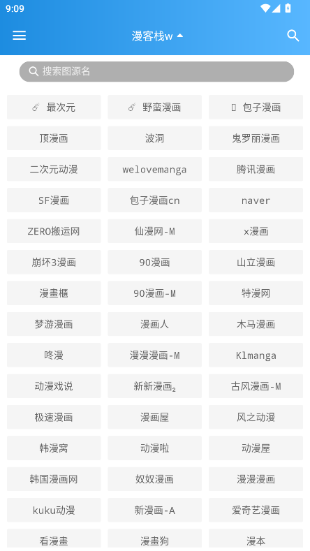 异次元漫画软件下载最新版