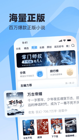 米读小说最新版下载