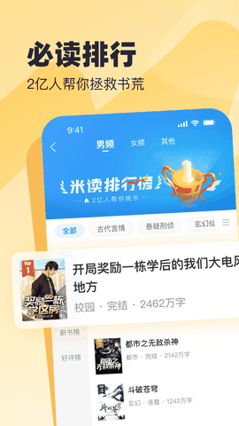 米读小说最新版下载