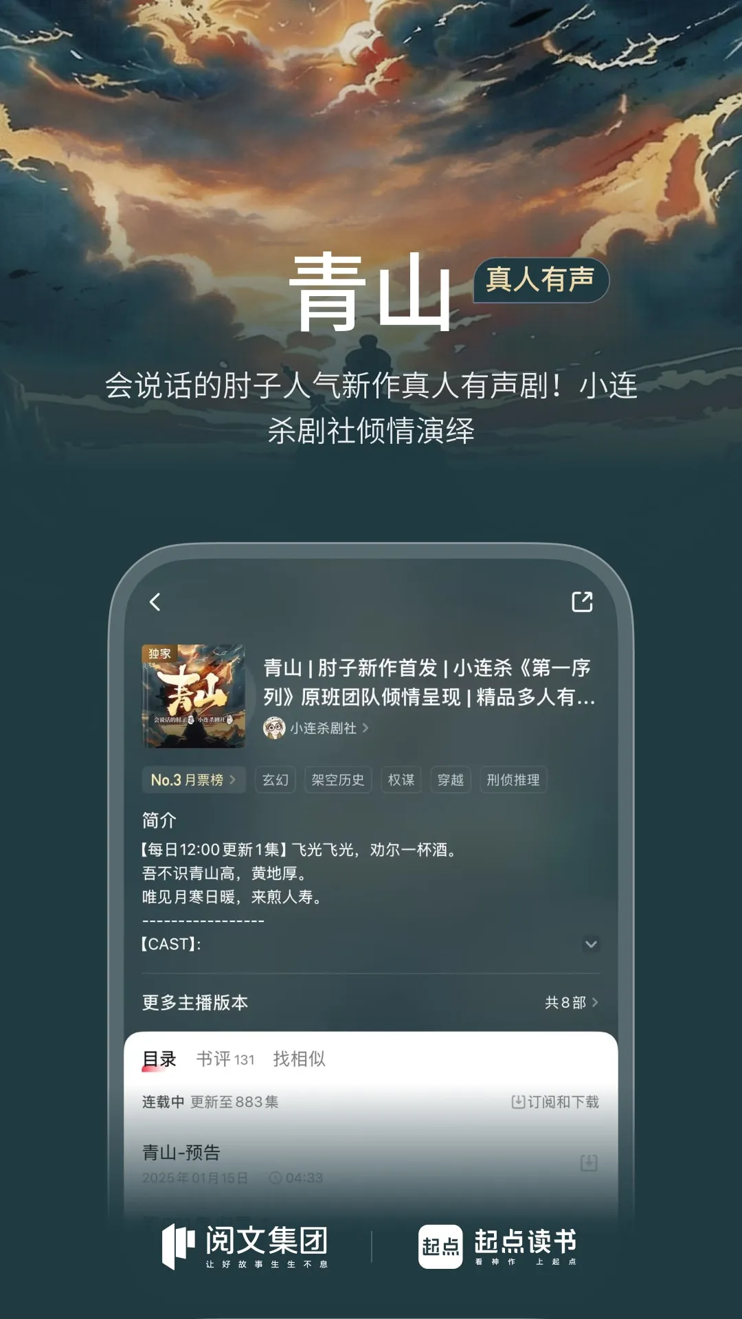 起点读书官方安卓版下载