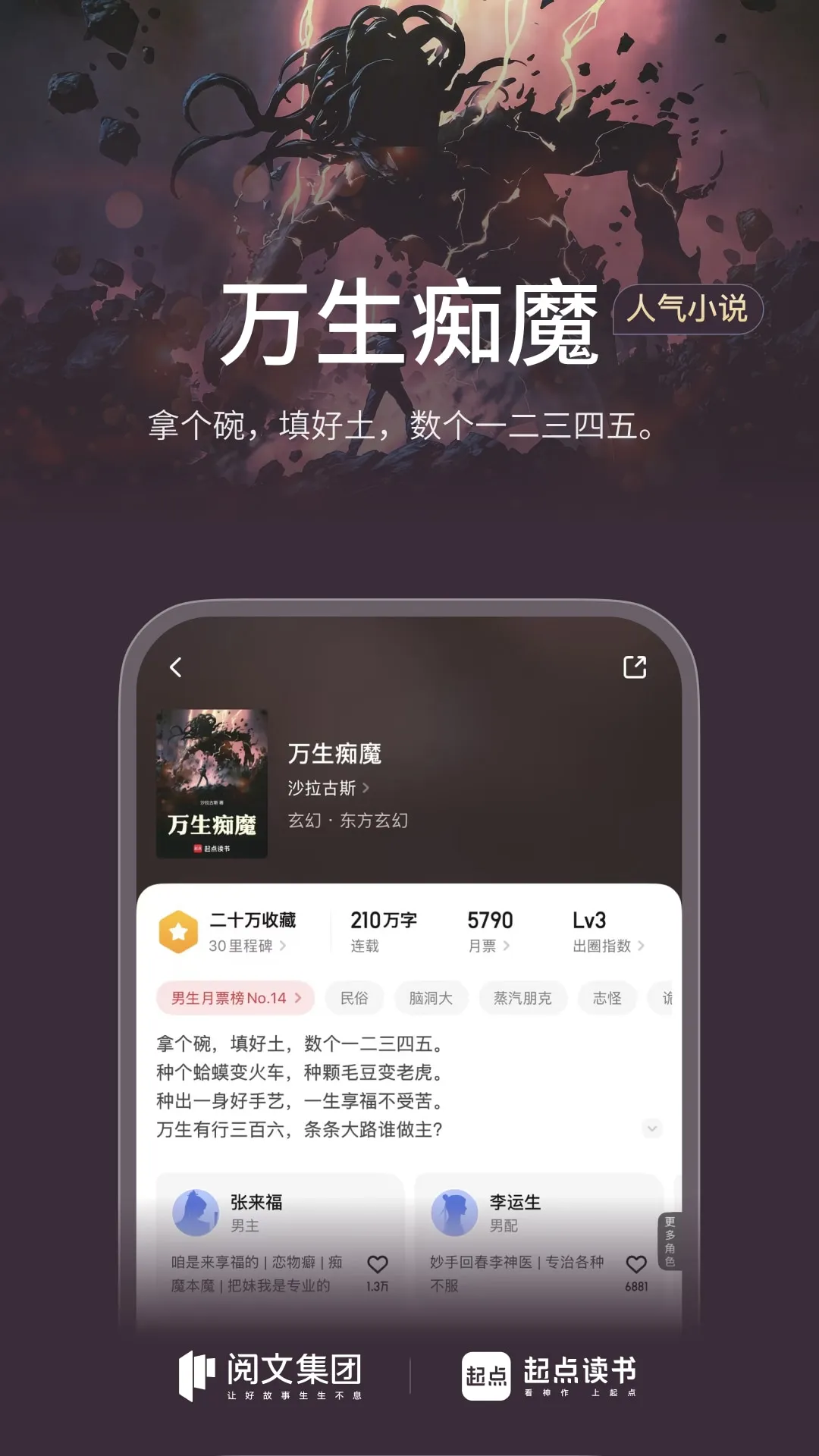 起点读书官方安卓版下载