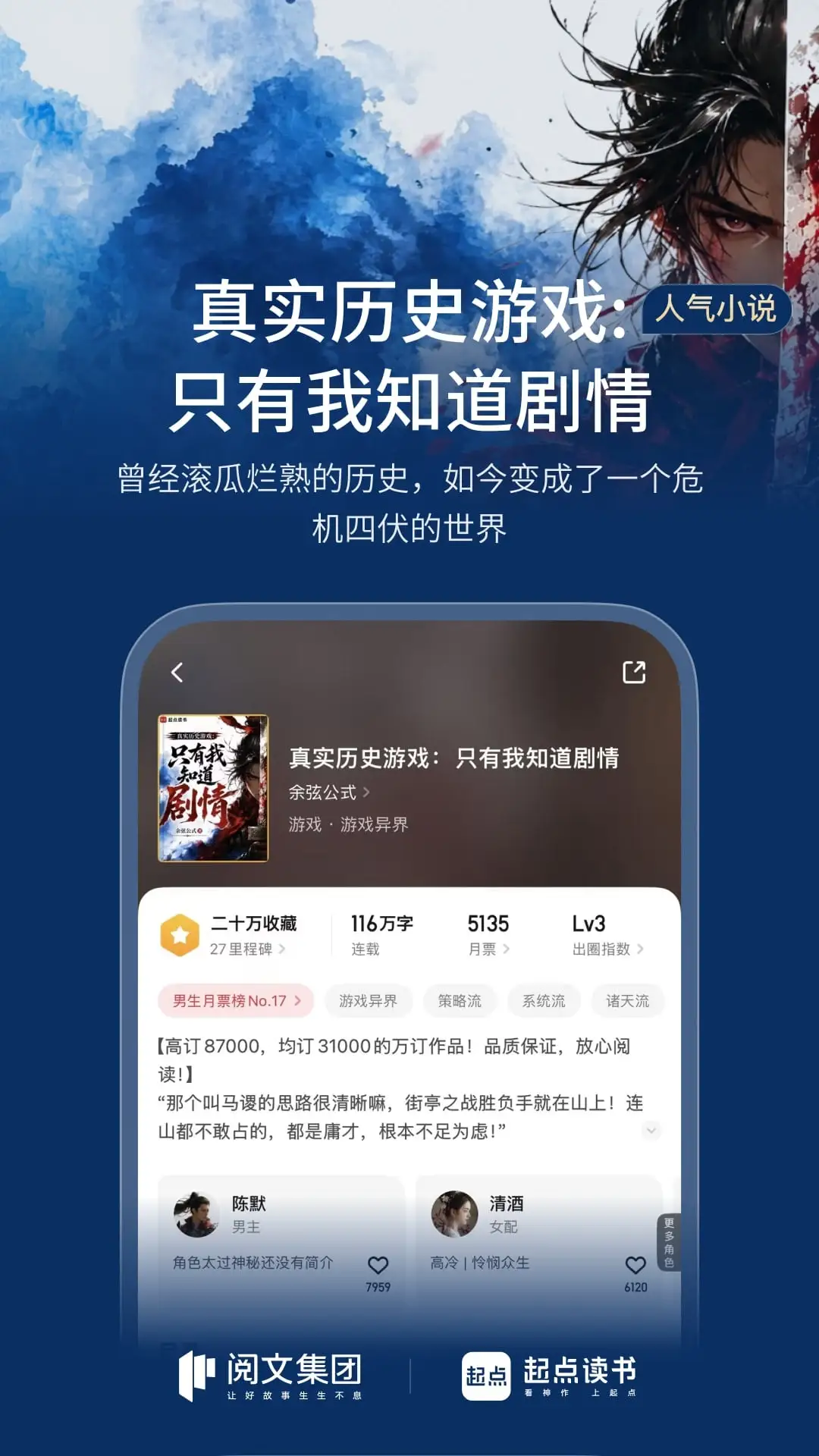 起点读书官方安卓版下载
