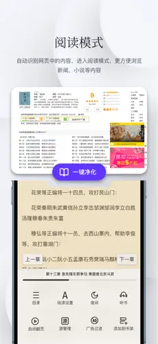 石头阅读浏览器安卓版下载