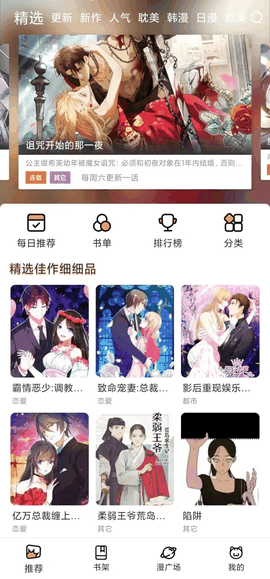 喵趣漫画最新版下载