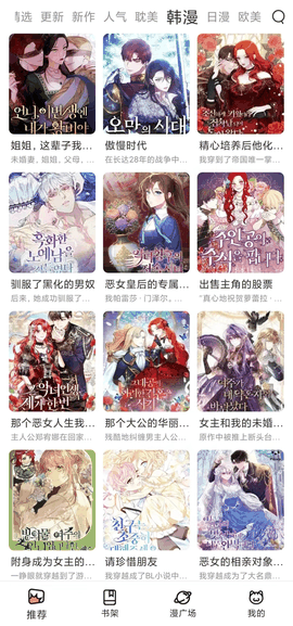 喵趣漫画最新版下载