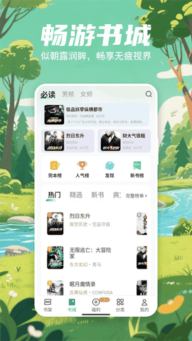 觅乐小说安卓版手机版下载