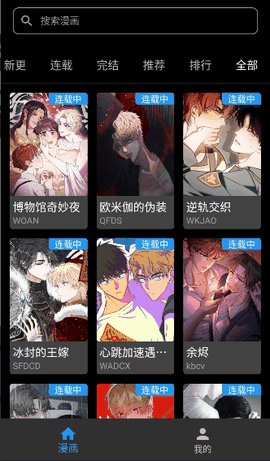 简耽漫画安卓版下载