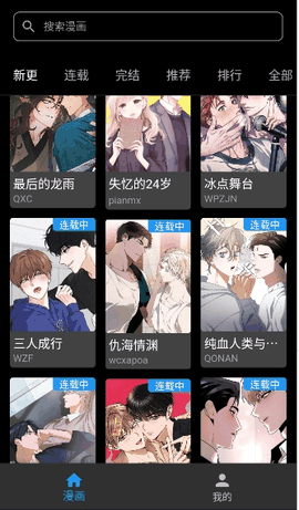简耽漫画安卓版下载