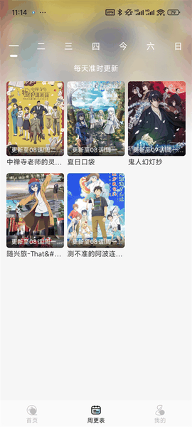 风铃动漫最新版