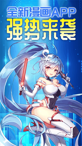 菠萝包漫画app安卓版