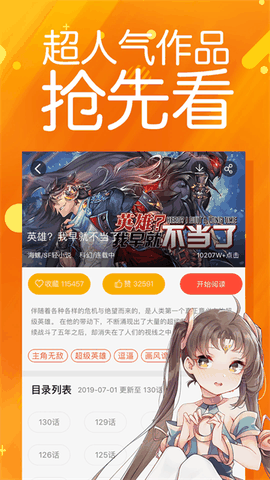 菠萝包漫画app安卓版
