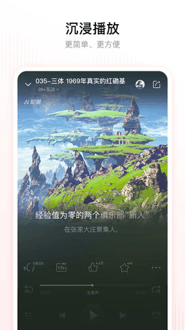 喜马拉雅官方版免费下载