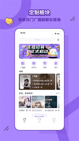 饭角app官方正版下载