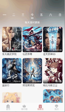 mifun动漫官方正版