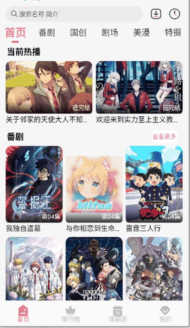 mifun动漫官方正版