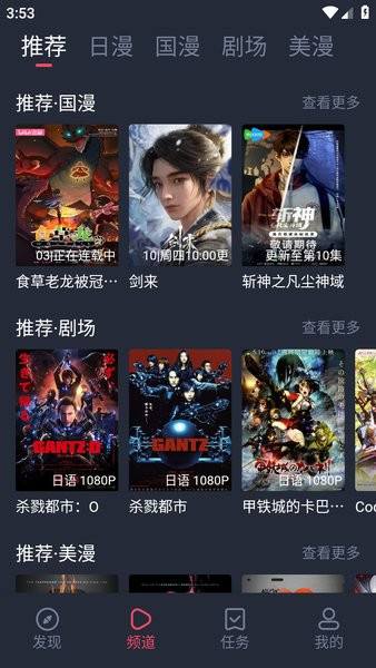 动漫共和国动漫app正版下载官方