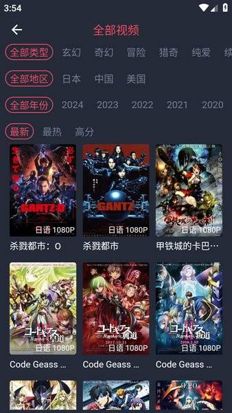 动漫共和国动漫app正版下载官方