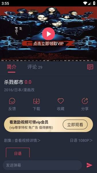 动漫共和国动漫app正版下载官方