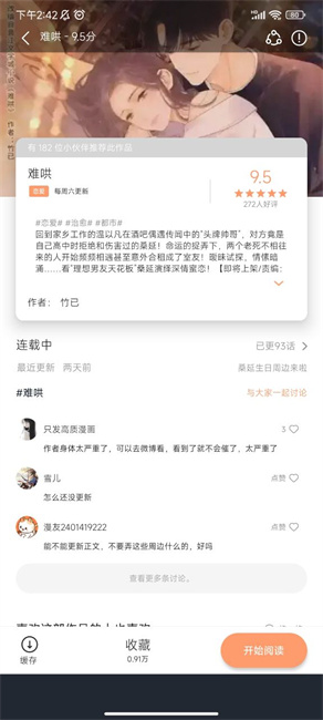 喵趣漫画最新版下载