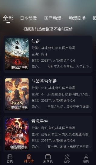 囧次元最新版下载
