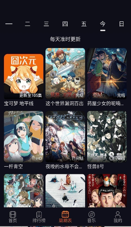 囧次元最新版下载