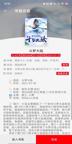 天天读书最新版本免费下载