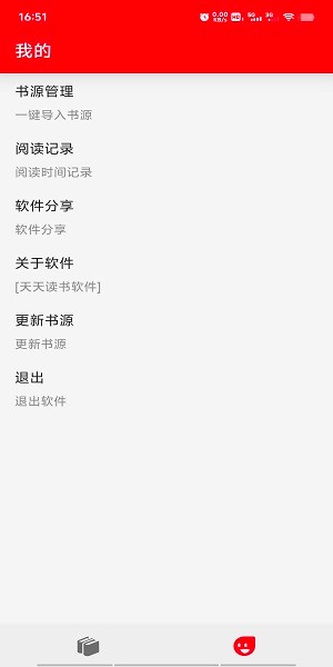天天读书最新版本免费下载