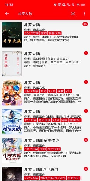 天天读书最新版本免费下载