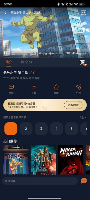 囧次元动漫app无广告版本下载