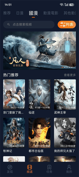 囧次元动漫app无广告版本下载
