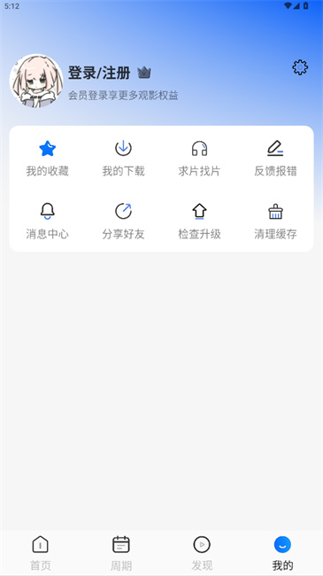 动漫屋下载官方版