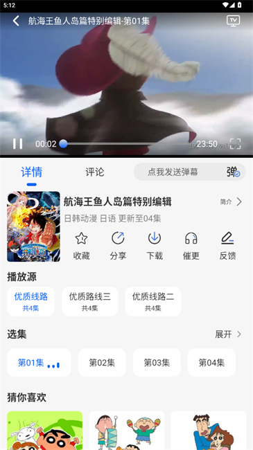 动漫屋下载官方版
