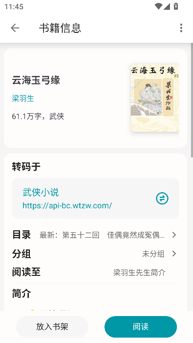 群星小说官方版下载