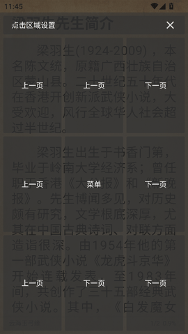 群星小说官方版下载