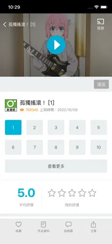 动画疯app下载安卓版