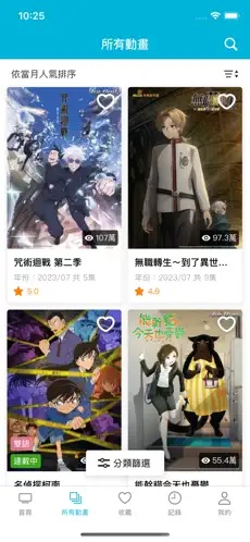 动画疯app下载安卓版