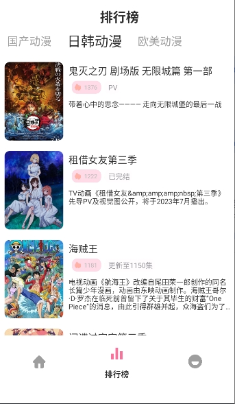 Nyafun动漫最新版安卓版下载