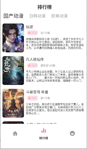 Nyafun动漫最新版安卓版下载