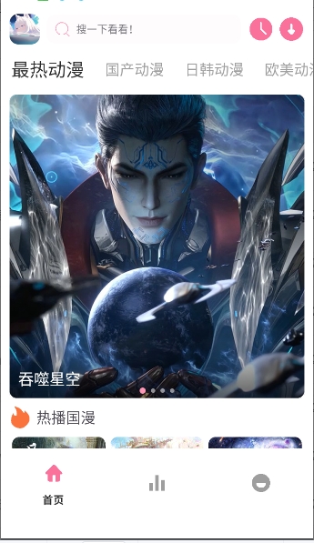 Nyafun动漫最新版安卓版下载